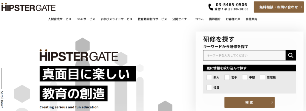 株式会社ヒップスターゲート