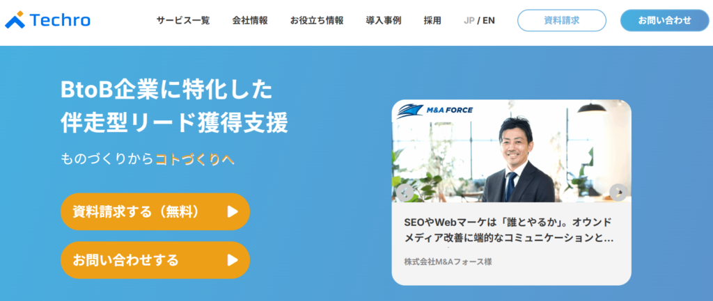 テクロ株式会社