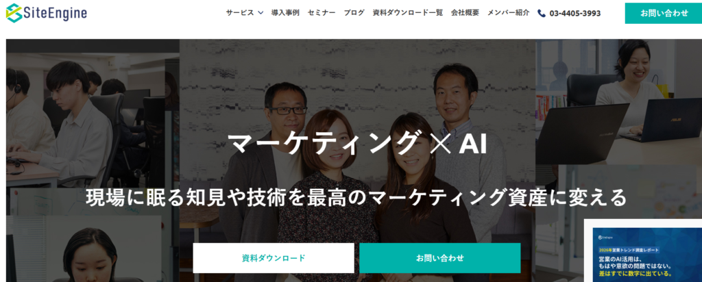 SiteEngine