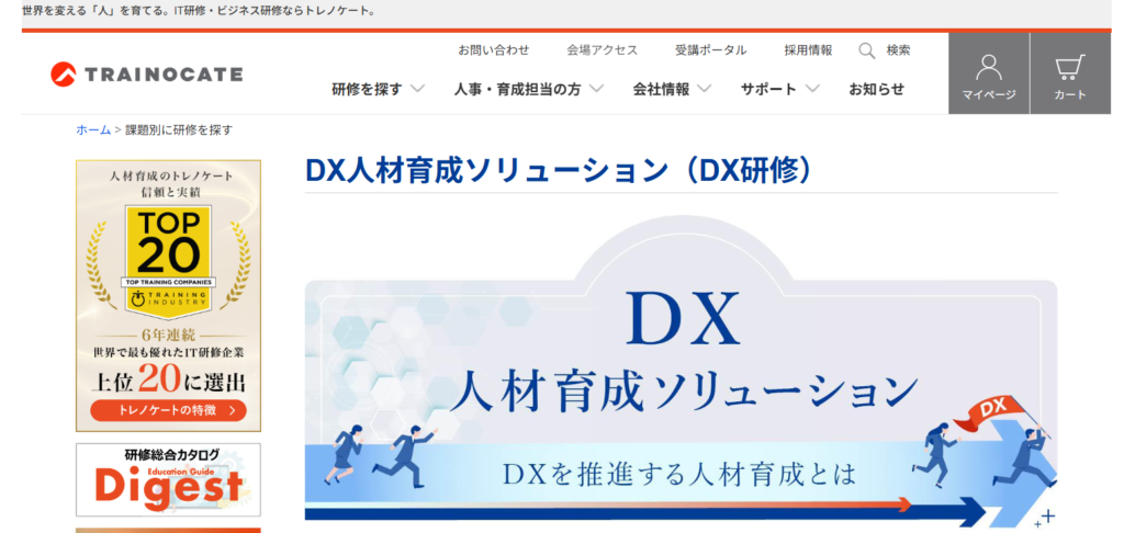 トレノケート株式会社