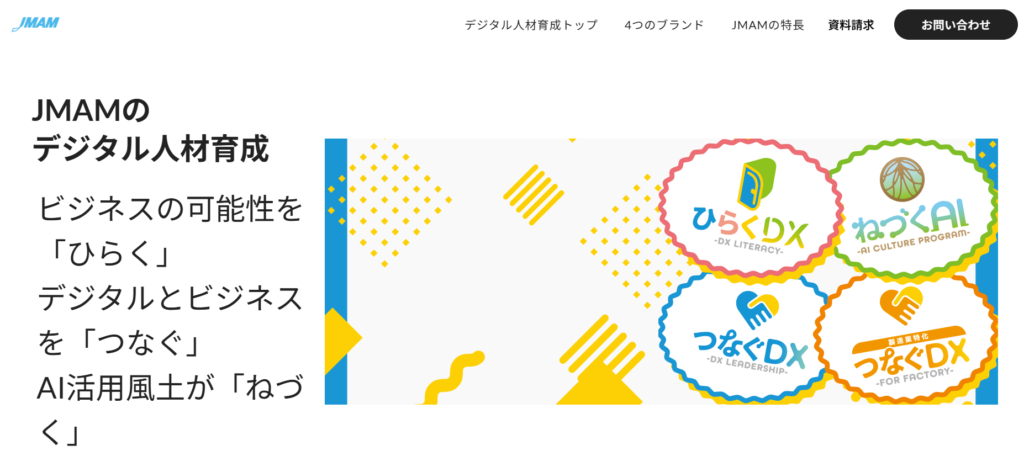 株式会社日本能率協会マネジメントセンター