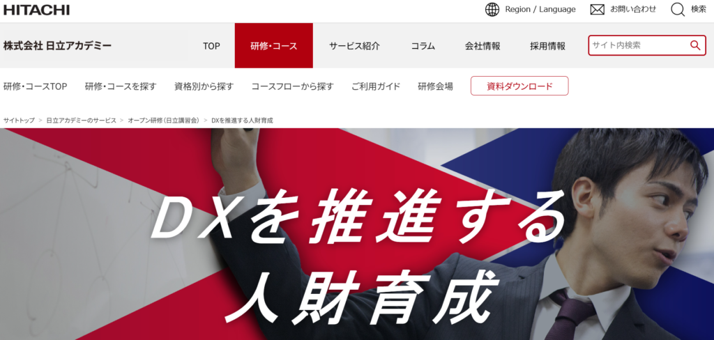 株式会社日立アカデミー