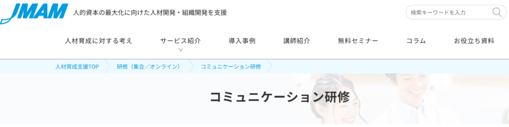 株式会社日本能率協会マネジメントセンター