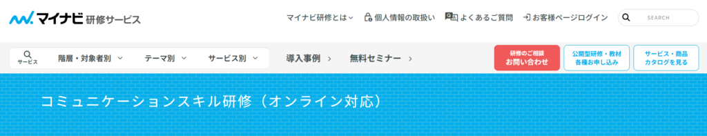 株式会社マイナビ