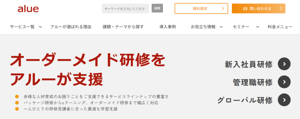 アルー株式会社