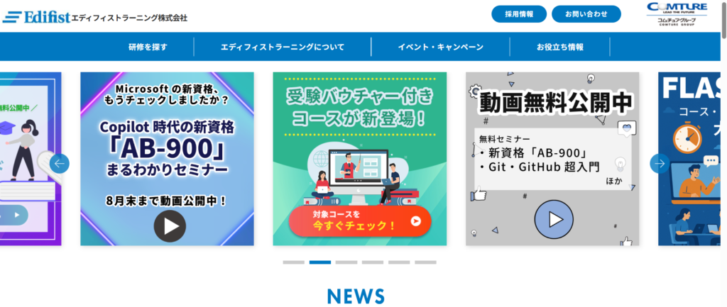 エディフィストラーニング株式会社