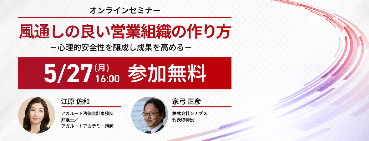 成果を出す営業組織の作り方